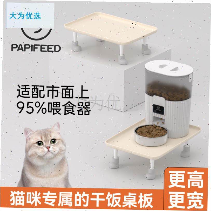 动喂食器增高架宠物餐盘支架猫咪狗狗餐垫猫碗加高W垫护颈防漏食.,宠物/宠物食品及用品,宠物智能玩具,淘宝优惠券,粉丝福利购,淘宝优惠卷