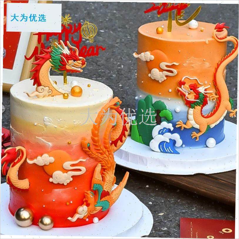 红2024新年烘焙蛋o糕装饰摆件飞龙在天龙凤呈祥跨年龙年春节插件.,节庆用品/礼品,蛋糕/烘焙装饰用品,淘宝优惠券,粉丝福利购,淘宝优惠卷