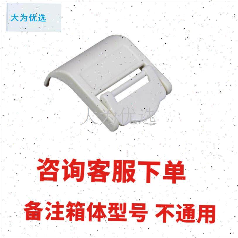 冠 8.8cL 12.5升通用钓箱盖卡扣 鼎龙钓箱配件龙门卡扣背扣合页.