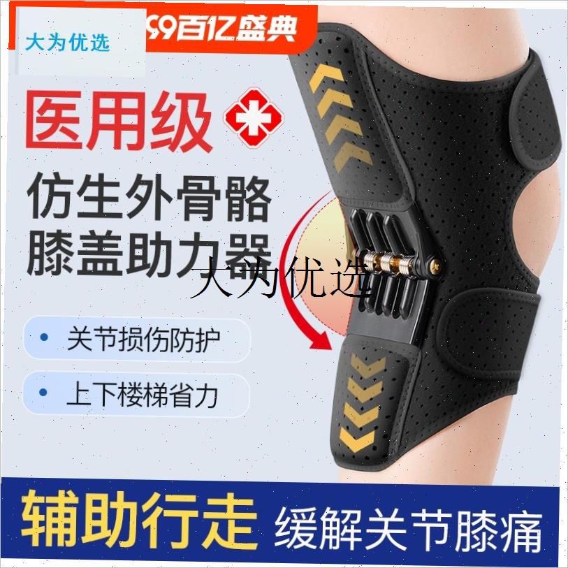 德国外骨骼助力行走器辅助老年人搬运工K膝盖无力步行爬楼关节登,
