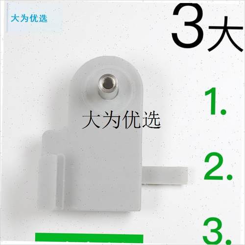 米米晾衣b杆1s晾衣架1c维修配件znlyj01hyd断裂塑料连接件,
