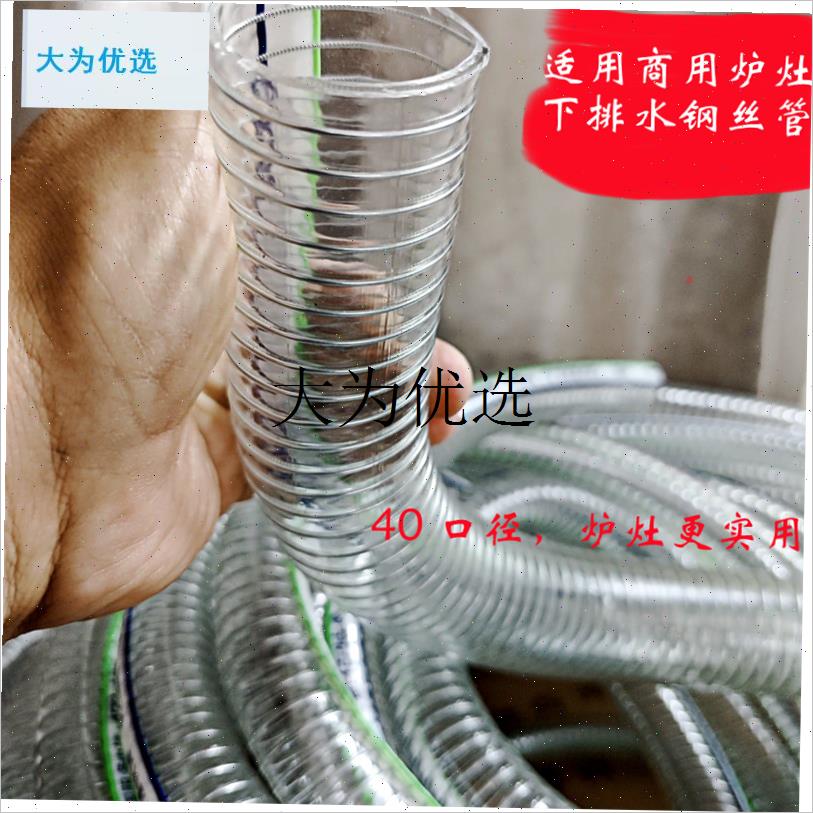 商用煮面炉排水管耐高温钢丝软管32内I径酒店炒菜炉子蒸饭车排水,