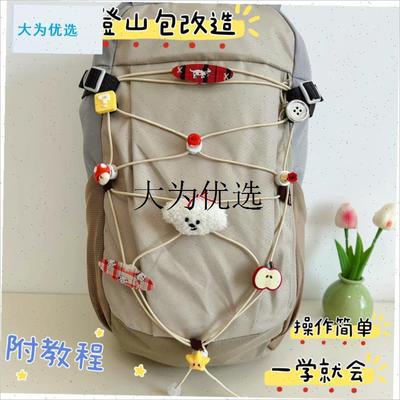 登山包固定扣f改造绳挂件背包diy配件双肩包扩展空间登山杖弹簧,