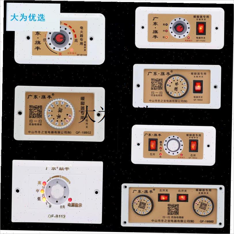 旗丰无极恒温烤h火炉 取暖器生活电器配件电火桶 电火箱采暖炉开,