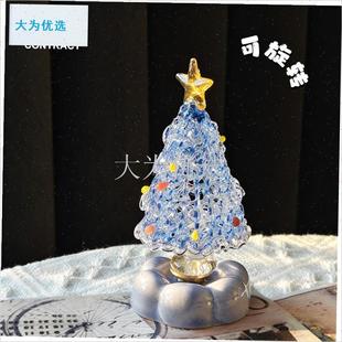 旋转琉璃圣诞树淄l博手工氛围感高颜值创意摆件装饰品圣诞节礼物.