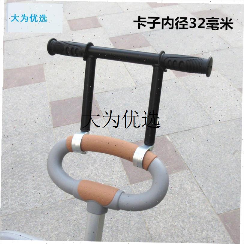 加高配件遛娃车溜娃神器手推车米蓝s图加高扶手推把增高扶手防前,