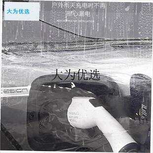 适用吉利b银河E5充电枪防雨罩户外充电桩口防水罩保护套汽车用品,