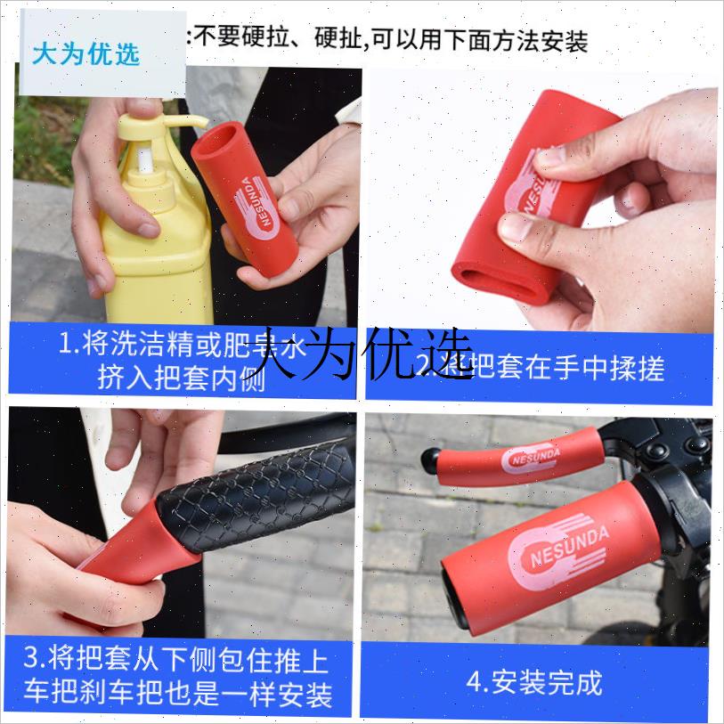 通用机车把手套电动车手把套吸z汗防滑海绵套滑板车改装油门把套,