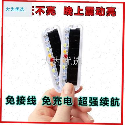 托电动车警示灯车尾彩色s爆闪灯led装饰灯免接线太阳能防追尾灯.