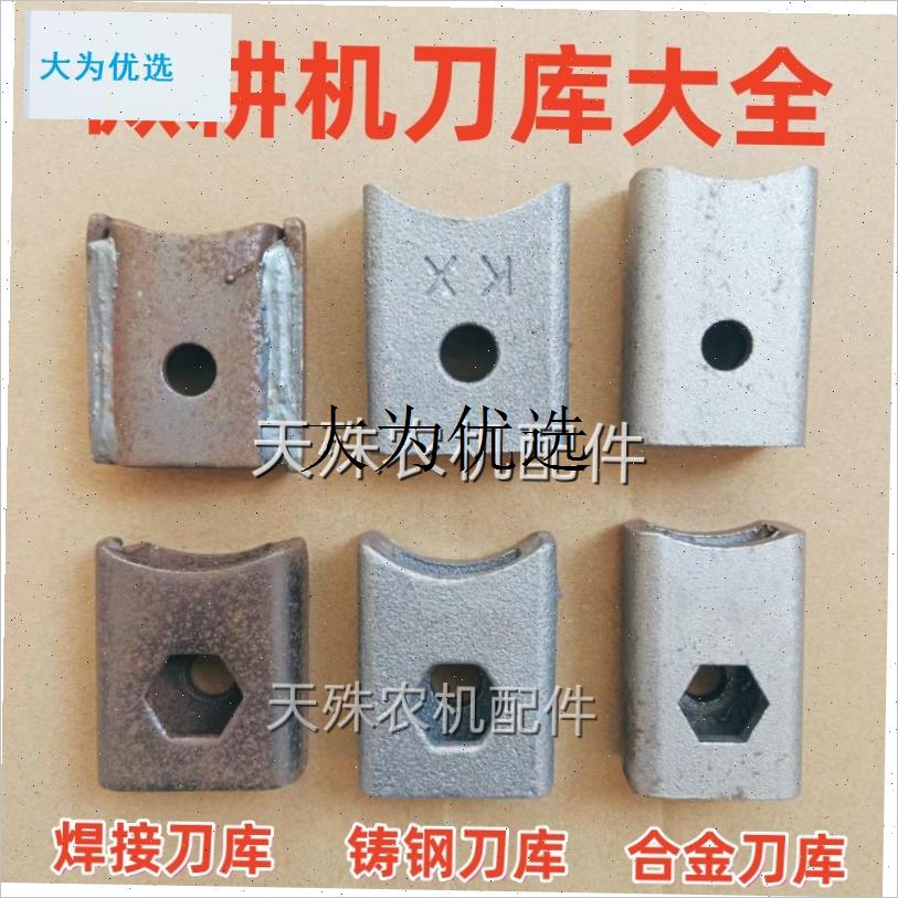 S195旋耕刀刀库S175旋耕机B刀座手扶拖拉机微耕机合金刀裤铸钢刀,