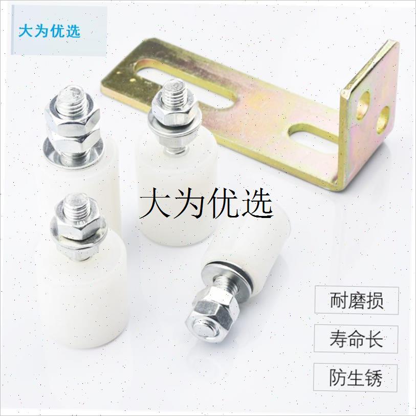 平移尼龙滑轮L架可调节定位轮上轮门夹L轮导向轮推拉门配件大全,