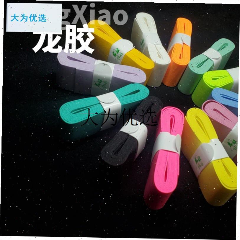 龙胶L2SE高粘k柔软吸汗舒适缓冲型网球羽毛球拍手胶吸汗带柄皮,