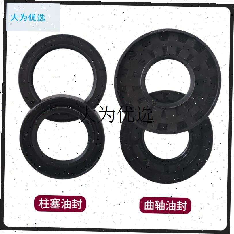 柱塞油封曲轴油封农用三缸柱塞泵打药机密封圈26型1U20型150型,