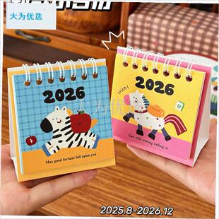 026年迷你台历卡通马年小日历桌面G儿童学生小号手账台历可爱摆.
