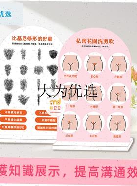 私密花园洗剪吹美容院q展示立牌疗愈桌面装饰摆件比基尼修形繁体,