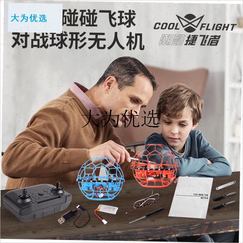 库存体育竞技项目新款无人机足球全套器材diyT入门专用魔术板材,