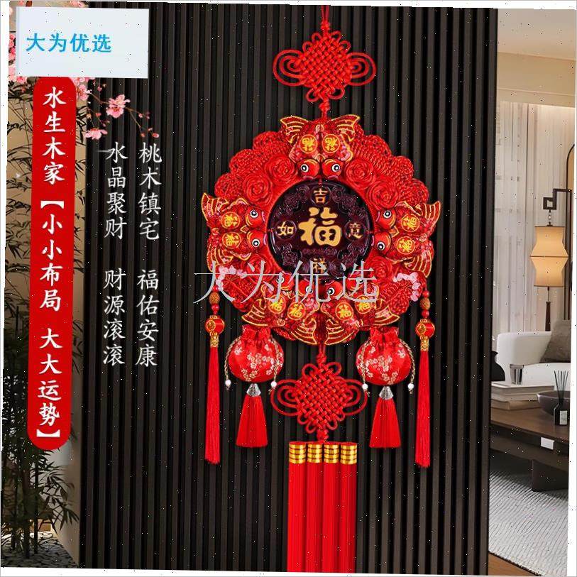 然水晶旺宅中国i结挂饰客厅大号桃木福字挂件玄关电视墙春节装饰.,节庆用品/礼品,中国结,淘宝优惠券,粉丝福利购,淘宝优惠卷