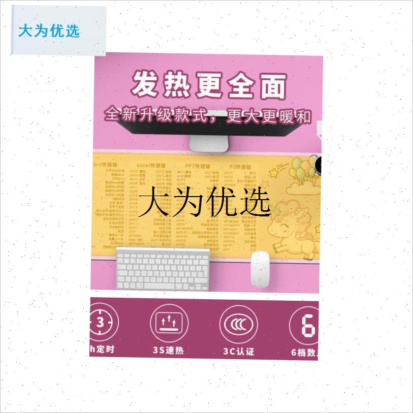 加热鼠标垫超大电发热冬天暖桌垫办公室书桌Q面垫学生电脑写字暖,