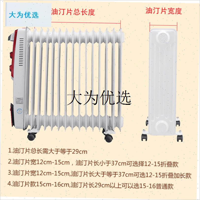 电热油汀通用烘衣架m电暖气器油丁晾衣架取暖器烘衣架带加湿盒配,