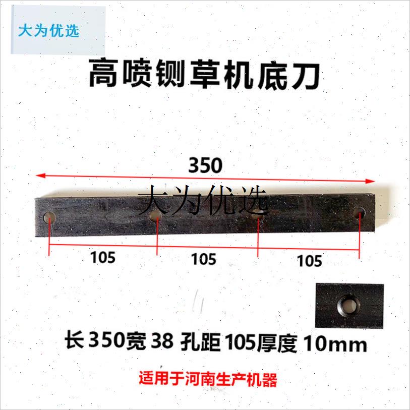 Soda 9Z-2.54C6sA9A绿色刨丝机高强度锰钢刀片固定刀磨床原装配,