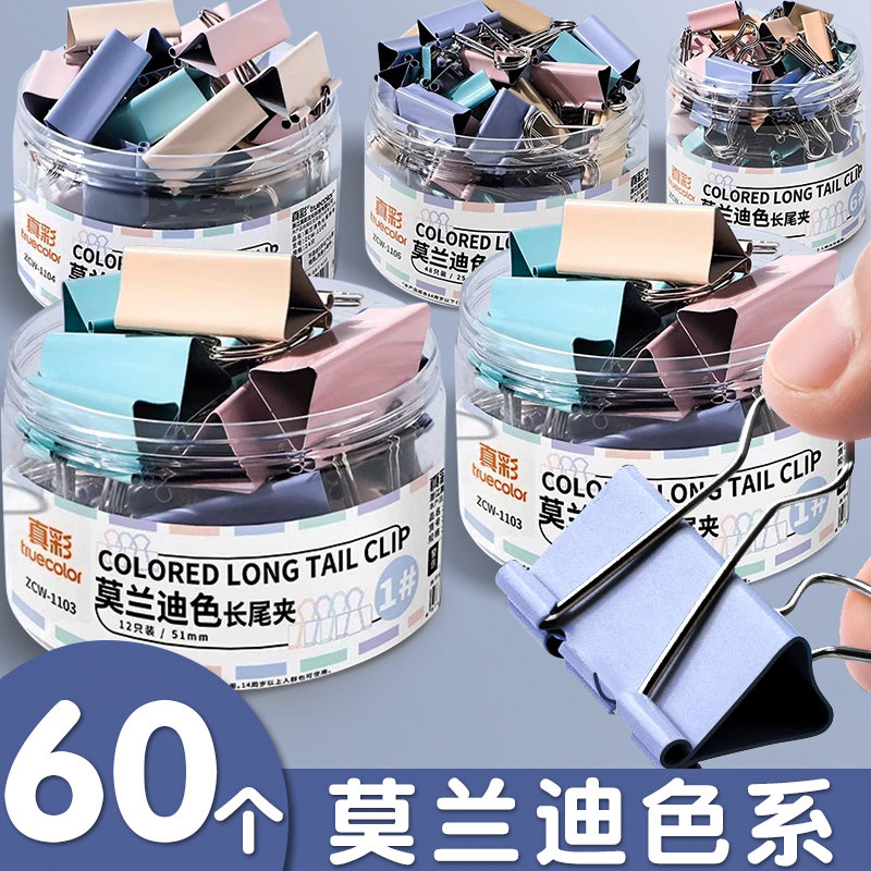 长尾夹燕尾夹夹子莫兰迪色雁尾夹