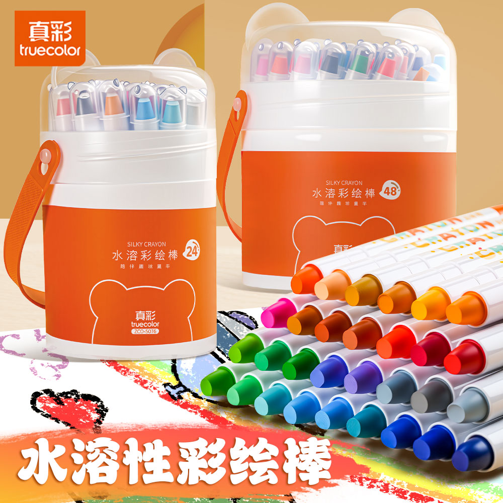 真彩蜡笔套装不脏手油画棒幼儿园专用儿童可水洗蜡笔安全幼儿园炫彩棒24色36色48色宝宝画画涂色水溶性彩绘棒