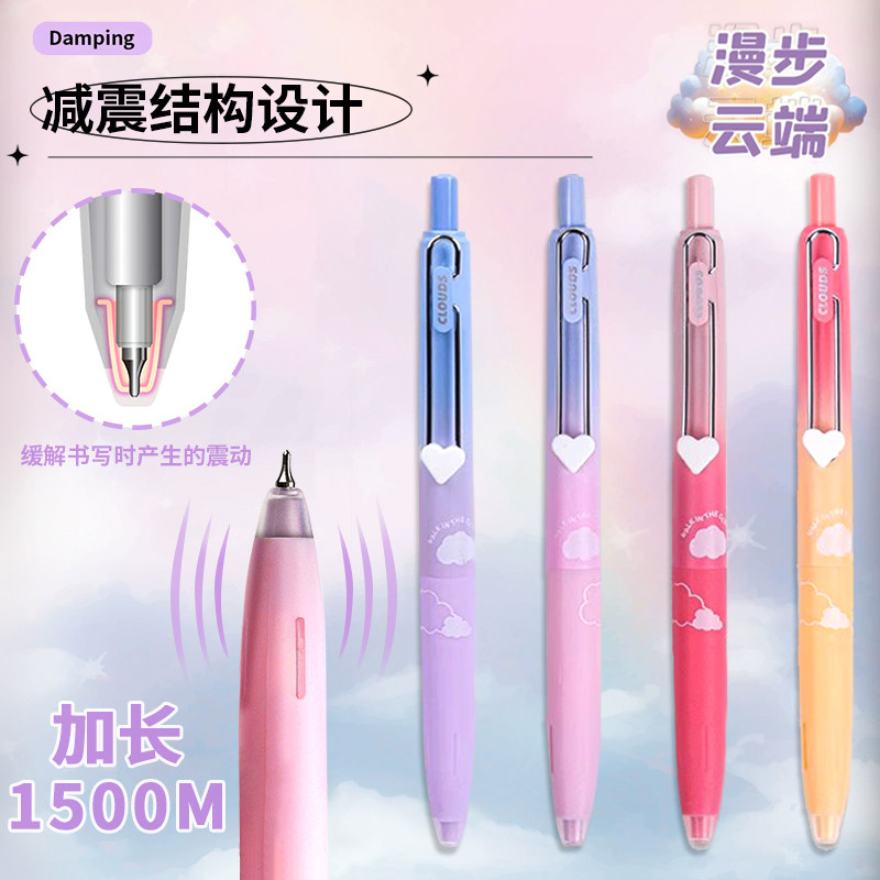 柯林按动中性笔渐变色CS头双珠