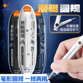 二合一笔式 圆规初高中生专用高颜值多功能专业绘图小学生用机械制图工具铅笔芯金属教学用文具用品潜艇圆规