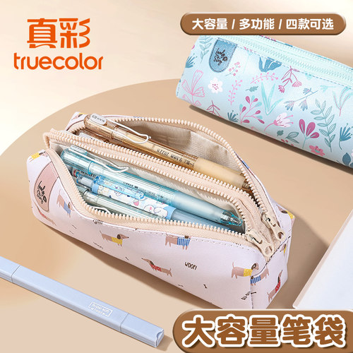 真彩双层笔袋简约ins防水文具盒