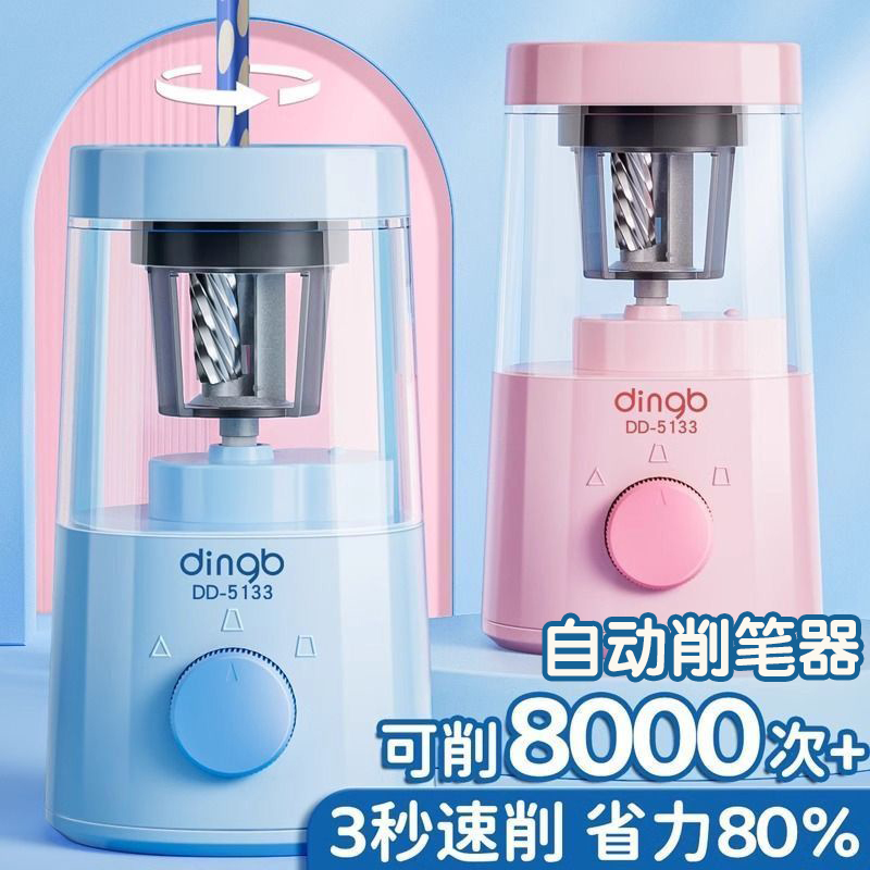 电动削笔器卷笔刀转笔刀小学生用