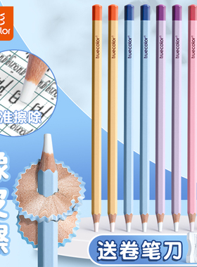 真彩橡皮可擦橡皮笔磨砂可擦笔铅笔橡皮儿童学生考试专用防丢擦字成线橡皮美术生专用素描高光橡皮创意笔型