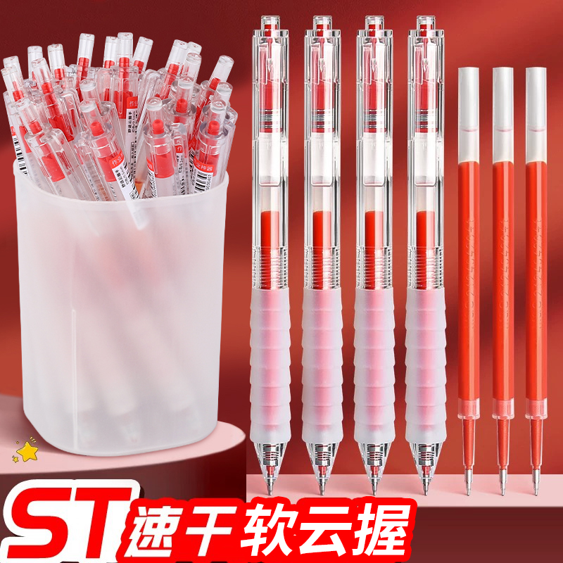 红笔红色中性笔老师批改作业专用