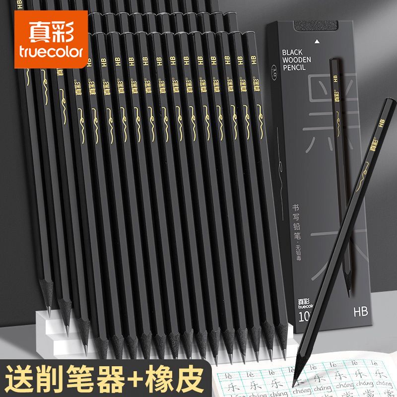 2BHB小学生专用铅笔无铅毒10支装