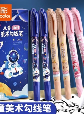 真彩油性记号笔黑色防水防油不掉色粗细双头勾线笔美术专用小学生幼儿园儿童绘画填色划线描边笔男细头水性