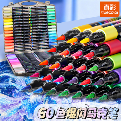 真彩荧光笔啫喱闪光马克笔儿童