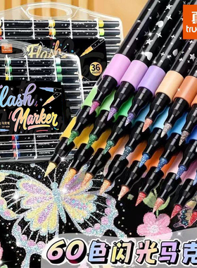 真彩荧光笔彩色闪光马克笔儿童无毒炫彩啫喱闪光笔小学生专用软头画画划重点记号笔手账标记闪粉笔水彩流沙笔