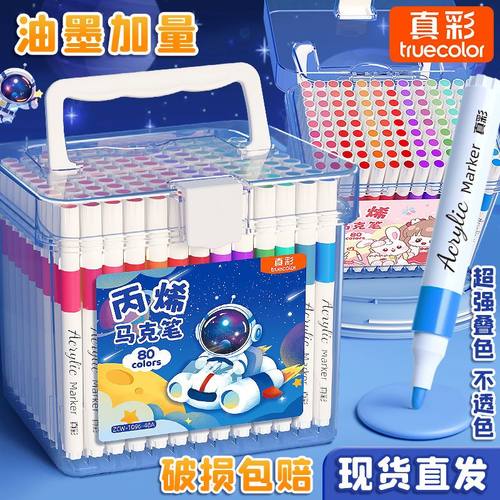 丙烯马克笔儿童水彩笔48色36色24