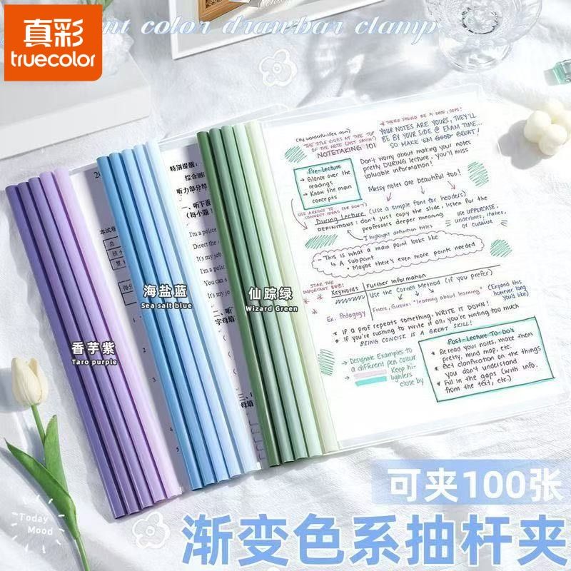真彩抽杆夹a4拉杆夹加厚文件夹