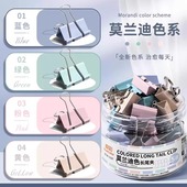 真彩彩色莫兰迪长尾夹大号文件夹子文具燕尾夹鱼尾夹混装 试卷小号书铁夹子固定工具票夹蝴蝶夹凤尾夹办公用品