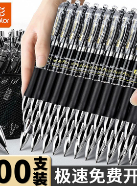 真彩k35按动中性笔0.5mm黑红蓝色按压式水笔学生刷题考试子弹头学习碳素水笔文教会议书写办公签字笔文具批发