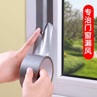 窗户防风保暖膜封窗户贴冬季密封条神器胶带漏风挡风条胶布不留胶