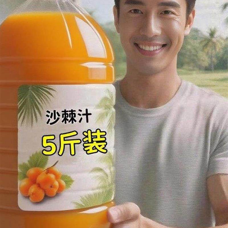 【无添加】100p%沙棘果汁无蔗糖纯天然新鲜沙棘原汁不含蜂蜜新货