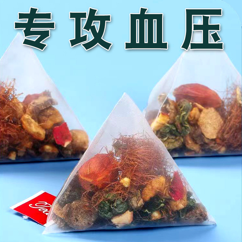 【三天下e降5.0】玉米须桑叶茶降决明子血压血糖血脂三高养生茶包