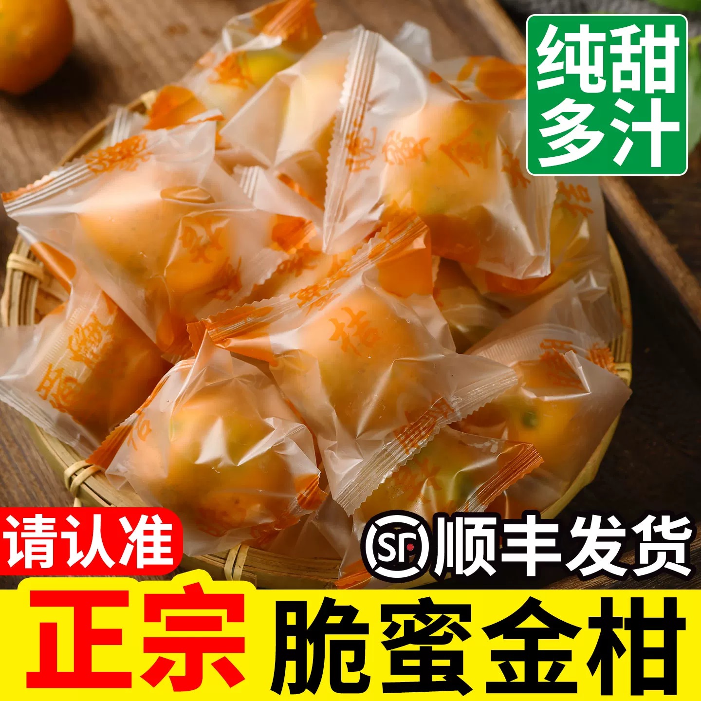 广西融安脆蜜金柑金桔第三代大果无核鲜果应季新鲜水果顺丰包邮