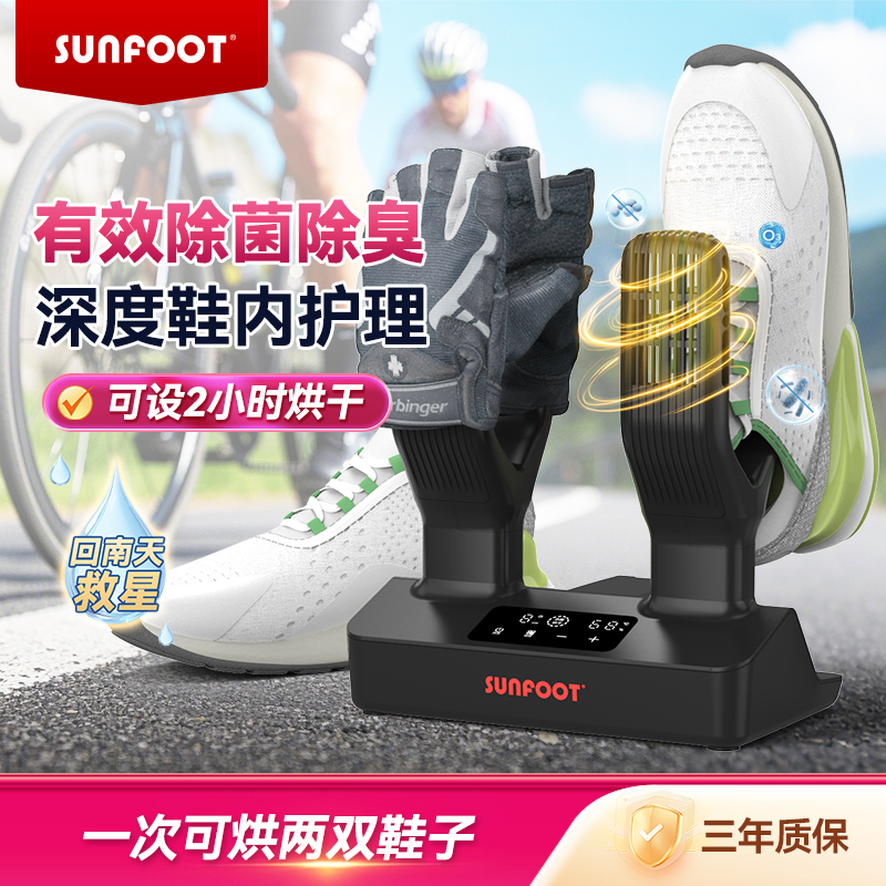 上足烘鞋器二代新升級高速烘干