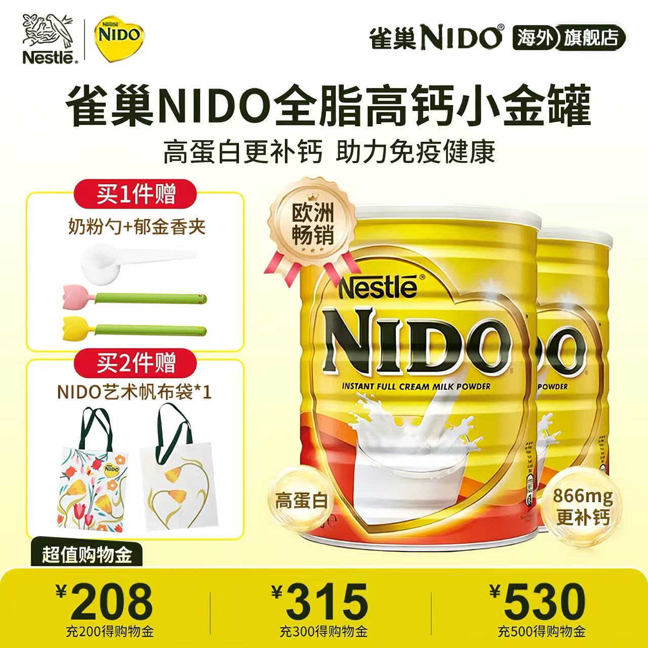 【雀巢荷兰进口奶粉】NIDO小金罐全脂补钙高蛋白奶粉雀巢成人奶粉