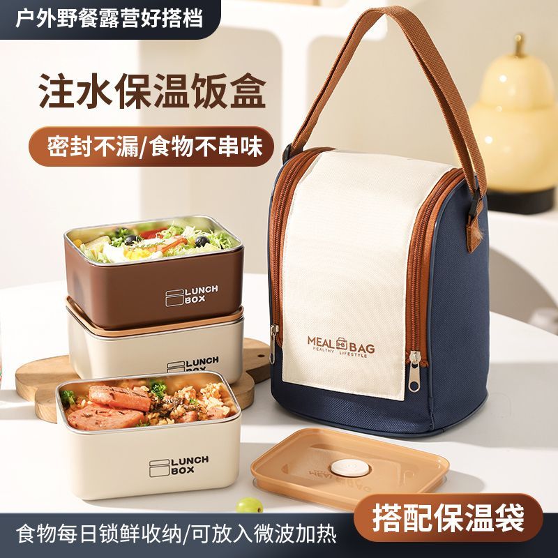【三 四件套】特厚不锈钢防漏保鲜保温饭盒旅行带盖微波送保温袋