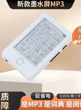 弦野mp3mp4随身听学生版墨水屏阅读器高中初中学生专用看电子小说