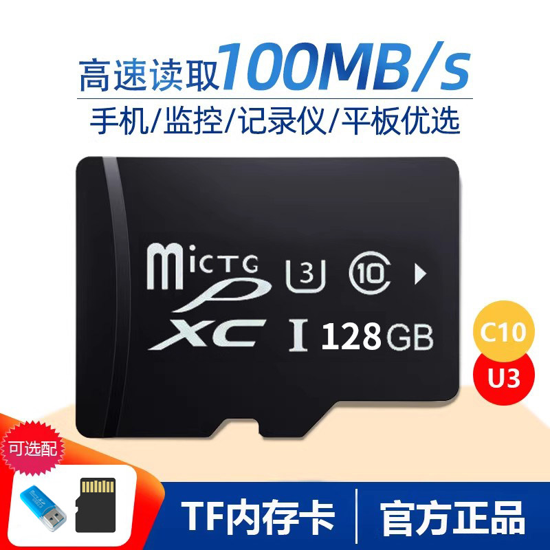 mp3内存专用卡128G行车记录仪摄像头64G存储sd卡32G监控通用tf卡