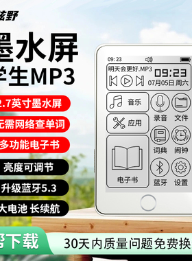 弦野墨水屏mp3mp4电子纸书随身听学生版小说阅读器看书音乐播放器